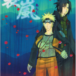 [UzuUzu Company] Uraarashi – Naruto dj [JP] – Gay Comics image 001.jpg