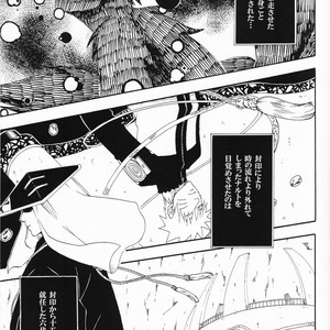 [UzuUzu Company] Uraarashi – Naruto dj [JP] – Gay Comics image 004.jpg