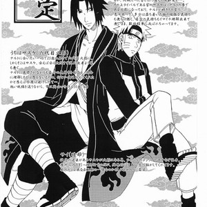[UzuUzu Company] Uraarashi – Naruto dj [JP] – Gay Comics image 029.jpg