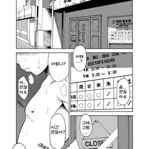 [KOWMEIISM (Kasai Koomei)] Banana de Osteopathy [kr] – Gay Comics image 004.jpg