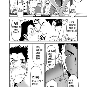 [KOWMEIISM (Kasai Koomei)] Banana de Osteopathy [kr] – Gay Comics image 007.jpg