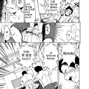 [KOWMEIISM (Kasai Koomei)] Banana de Osteopathy [kr] – Gay Comics image 008.jpg