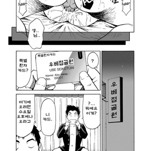 [KOWMEIISM (Kasai Koomei)] Banana de Osteopathy [kr] – Gay Comics image 018.jpg