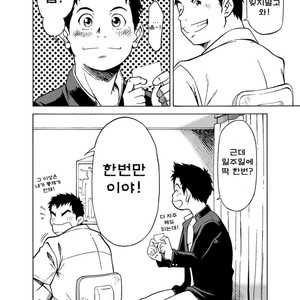 [KOWMEIISM (Kasai Koomei)] Banana de Osteopathy [kr] – Gay Comics image 019.jpg