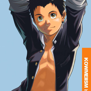 [KOWMEIISM (Kasai Koomei)] Banana de Osteopathy [kr] – Gay Comics image 022.jpg