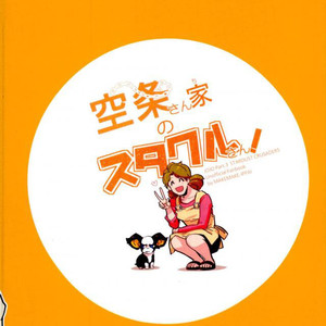 [MAKEMAKE-IPPAI] Kujo-san Chi no SutaKuru-san! – Jojo dj [Eng] – Gay Comics image 029.jpg