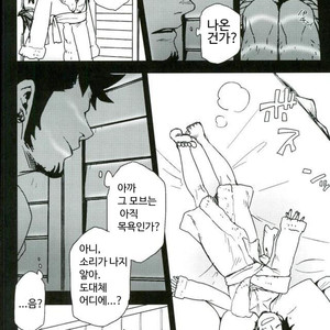 [S+y (Yumiya)] Dr. Strangelove – One Piece dj [kr] – Gay Comics image 017.jpg