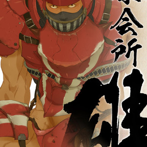 [Kfutaba] Osu! Shukaisho [decensored] – Gay Comics image 001.jpg