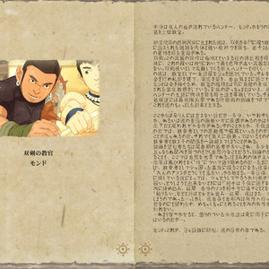 [Kfutaba] Osu! Shukaisho [decensored] – Gay Comics image 009.jpg