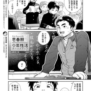 [Shounen Zoom (Juumaru Shigeru)] Manga Shounen Zoom Vol. 30 [JP] – Gay Comics image 006.jpg