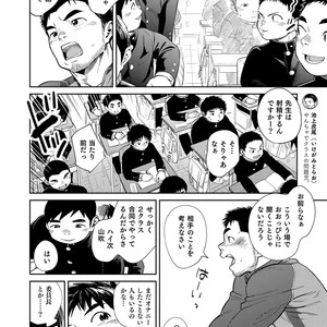 [Shounen Zoom (Juumaru Shigeru)] Manga Shounen Zoom Vol. 30 [JP] – Gay Comics image 007.jpg