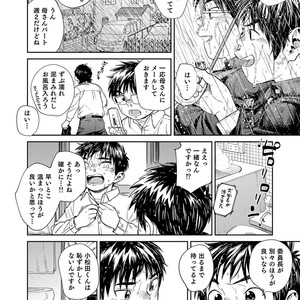 [Shounen Zoom (Juumaru Shigeru)] Manga Shounen Zoom Vol. 30 [JP] – Gay Comics image 011.jpg