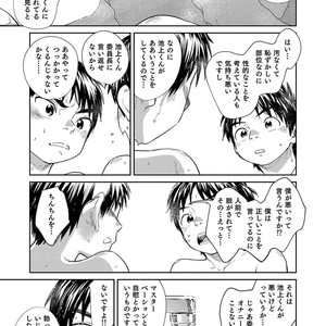 [Shounen Zoom (Juumaru Shigeru)] Manga Shounen Zoom Vol. 30 [JP] – Gay Comics image 014.jpg