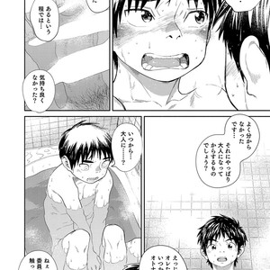 [Shounen Zoom (Juumaru Shigeru)] Manga Shounen Zoom Vol. 30 [JP] – Gay Comics image 015.jpg
