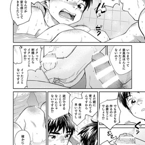 [Shounen Zoom (Juumaru Shigeru)] Manga Shounen Zoom Vol. 30 [JP] – Gay Comics image 017.jpg