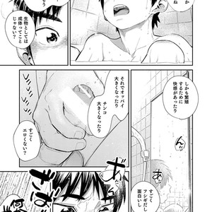 [Shounen Zoom (Juumaru Shigeru)] Manga Shounen Zoom Vol. 30 [JP] – Gay Comics image 018.jpg