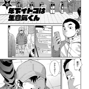 [Shounen Zoom (Juumaru Shigeru)] Manga Shounen Zoom Vol. 30 [JP] – Gay Comics image 022.jpg