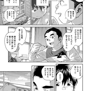 [Shounen Zoom (Juumaru Shigeru)] Manga Shounen Zoom Vol. 30 [JP] – Gay Comics image 024.jpg
