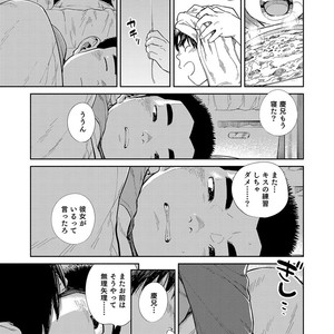 [Shounen Zoom (Juumaru Shigeru)] Manga Shounen Zoom Vol. 30 [JP] – Gay Comics image 032.jpg