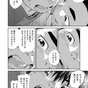 [Shounen Zoom (Juumaru Shigeru)] Manga Shounen Zoom Vol. 30 [JP] – Gay Comics image 033.jpg
