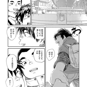 [Shounen Zoom (Juumaru Shigeru)] Manga Shounen Zoom Vol. 30 [JP] – Gay Comics image 047.jpg