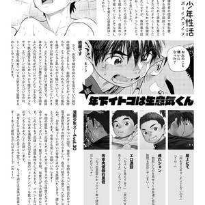[Shounen Zoom (Juumaru Shigeru)] Manga Shounen Zoom Vol. 30 [JP] – Gay Comics image 049.jpg