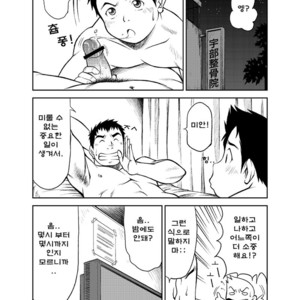 [KOWMEIISM (Kasai Koomei)] Banana de Osteopathy 2 [kr] – Gay Comics image 007.jpg