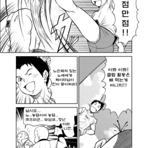 [KOWMEIISM (Kasai Koomei)] Banana de Osteopathy 2 [kr] – Gay Comics image 010.jpg