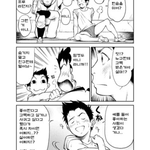 [KOWMEIISM (Kasai Koomei)] Banana de Osteopathy 2 [kr] – Gay Comics image 011.jpg