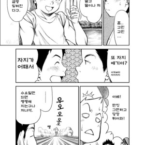 [KOWMEIISM (Kasai Koomei)] Banana de Osteopathy 2 [kr] – Gay Comics image 012.jpg