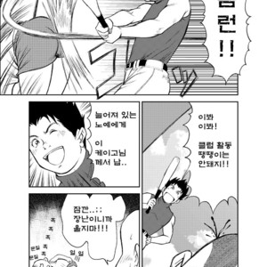 [KOWMEIISM (Kasai Koomei)] Banana de Osteopathy 2 [kr] – Gay Comics image 024.jpg