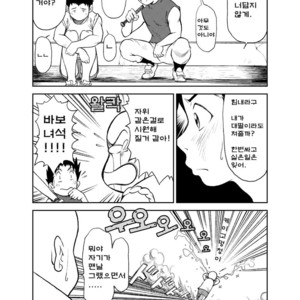 [KOWMEIISM (Kasai Koomei)] Banana de Osteopathy 2 [kr] – Gay Comics image 025.jpg