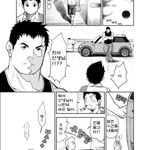 [KOWMEIISM (Kasai Koomei)] Banana de Osteopathy 2 [kr] – Gay Comics image 026.jpg