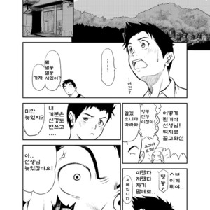 [KOWMEIISM (Kasai Koomei)] Banana de Osteopathy 2 [kr] – Gay Comics image 027.jpg
