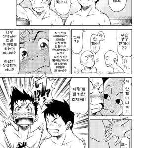 [KOWMEIISM (Kasai Koomei)] Banana de Osteopathy 2 [kr] – Gay Comics image 034.jpg