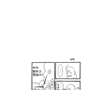 [KOWMEIISM (Kasai Koomei)] Banana de Osteopathy 2 [kr] – Gay Comics image 039.jpg