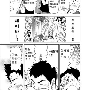 [KOWMEIISM (Kasai Koomei)] Banana de Osteopathy 2 [kr] – Gay Comics image 046.jpg