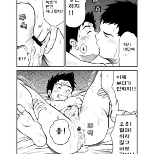 [KOWMEIISM (Kasai Koomei)] Banana de Osteopathy 2 [kr] – Gay Comics image 057.jpg