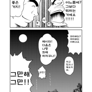 [KOWMEIISM (Kasai Koomei)] Banana de Osteopathy 2 [kr] – Gay Comics image 059.jpg