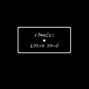 [Majihama. (Mebata Shun)] Ibuki no Gotoku extra stage [Eng] – Gay Comics image 003.jpg