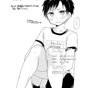 [Majihama. (Mebata Shun)] Ibuki no Gotoku extra stage [Eng] – Gay Comics image 010.jpg
