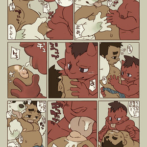 [Kemonoya (Ushigami Mitsuki)] Natsuoni [JP] – Gay Comics image 007.jpg