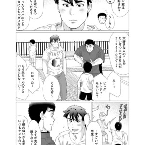 [Oucha Oucha Honpo (Chabashira Tatsukichi)] Stop, Nonaka-sensei! ~Young Papa~ [JP] – Gay Comics image 005.jpg