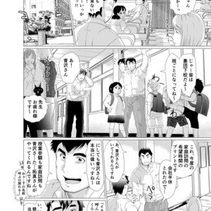 [Oucha Oucha Honpo (Chabashira Tatsukichi)] Stop, Nonaka-sensei! ~Young Papa~ [JP] – Gay Comics image 011.jpg