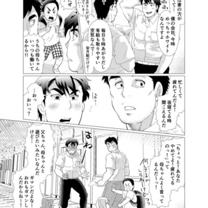 [Oucha Oucha Honpo (Chabashira Tatsukichi)] Stop, Nonaka-sensei! ~Young Papa~ [JP] – Gay Comics image 012.jpg