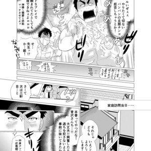 [Oucha Oucha Honpo (Chabashira Tatsukichi)] Stop, Nonaka-sensei! ~Young Papa~ [JP] – Gay Comics image 014.jpg