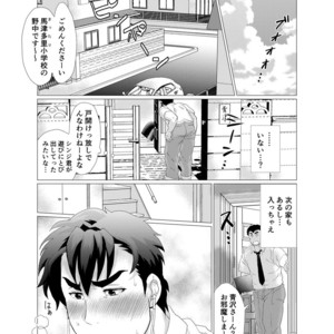 [Oucha Oucha Honpo (Chabashira Tatsukichi)] Stop, Nonaka-sensei! ~Young Papa~ [JP] – Gay Comics image 015.jpg