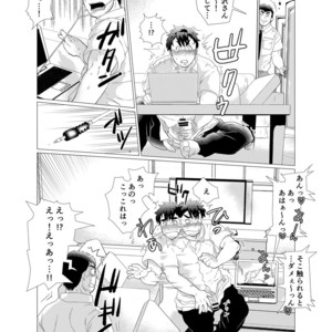 [Oucha Oucha Honpo (Chabashira Tatsukichi)] Stop, Nonaka-sensei! ~Young Papa~ [JP] – Gay Comics image 017.jpg