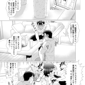 [Oucha Oucha Honpo (Chabashira Tatsukichi)] Stop, Nonaka-sensei! ~Young Papa~ [JP] – Gay Comics image 018.jpg