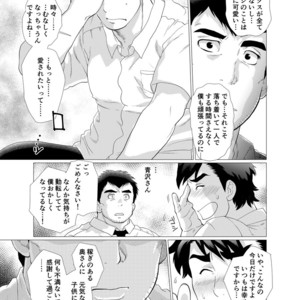 [Oucha Oucha Honpo (Chabashira Tatsukichi)] Stop, Nonaka-sensei! ~Young Papa~ [JP] – Gay Comics image 020.jpg